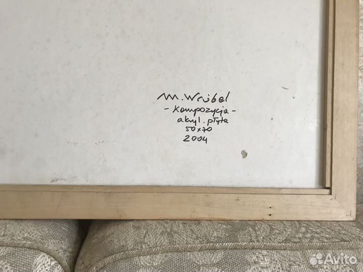 Картина знаменитого польского художника (Wrobel)