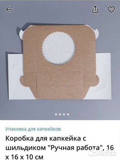 Коробка для капкейков, мафиннов 4 гнезда крафт