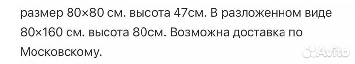 Стол трансформер