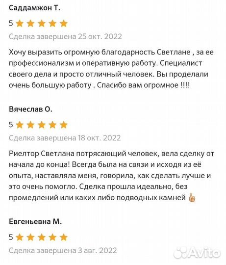 Услуги риэлтора