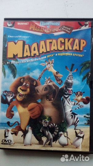 Мультфильм:Мадагаскар