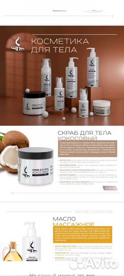 Уходовая косметика