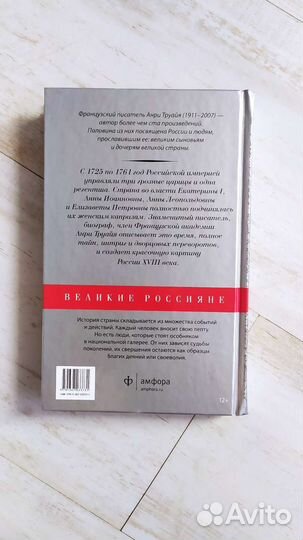 Анри Труайя 