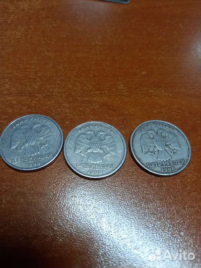 Монета 5 рубл. 1998 спмд