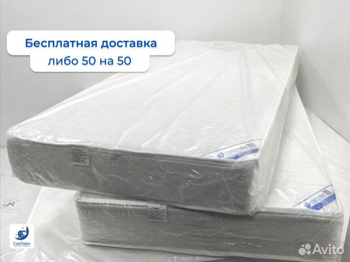 Матрас 180х190 анатомический