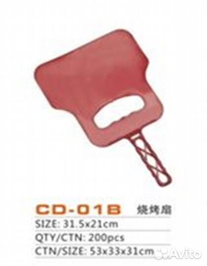 Веер для мангала CD-01B 31.5*21cm