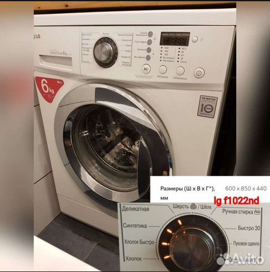Стиральная машина LG. Инвертор
