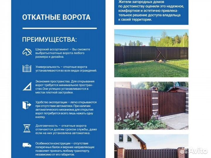 Откатные ворота под ключ