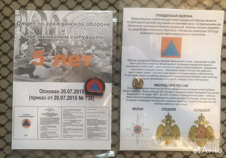 Московский метрополитен, значки гочс