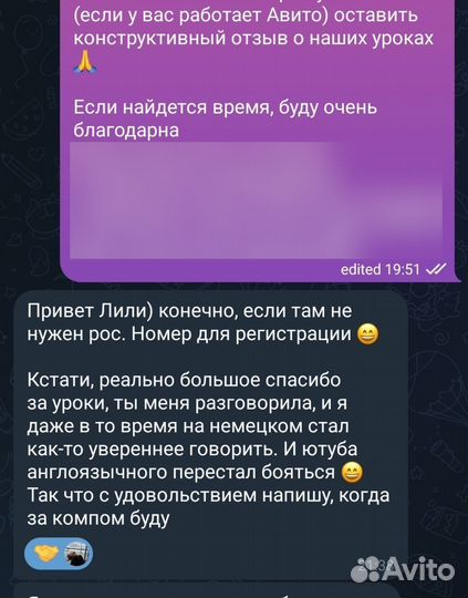 Репетитор уроки английского