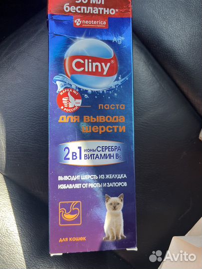 Паста для кошек для вывода шерсти