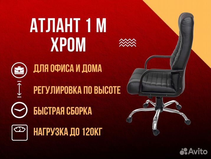 Кресло для офиса