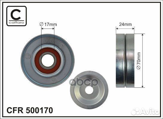 Ролик без натяж-ля 500170 caffaro