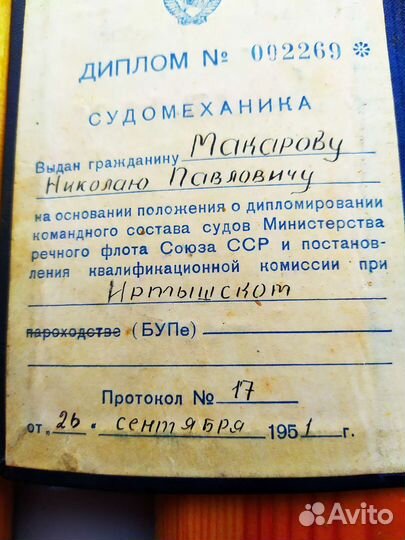 Документы. ссср. Винтаж