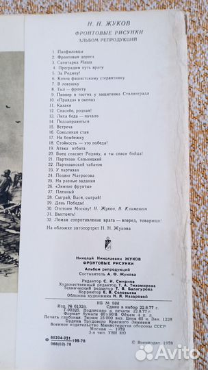 Альбом и наборы репродукции СССР