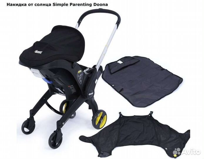 Коляска автокресло doona plus