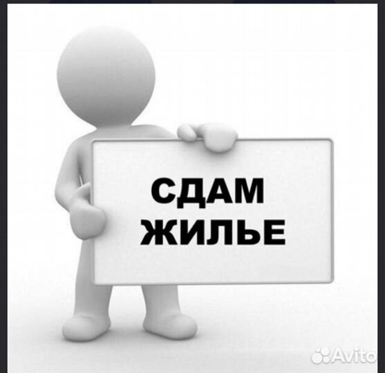 Аппартаменты