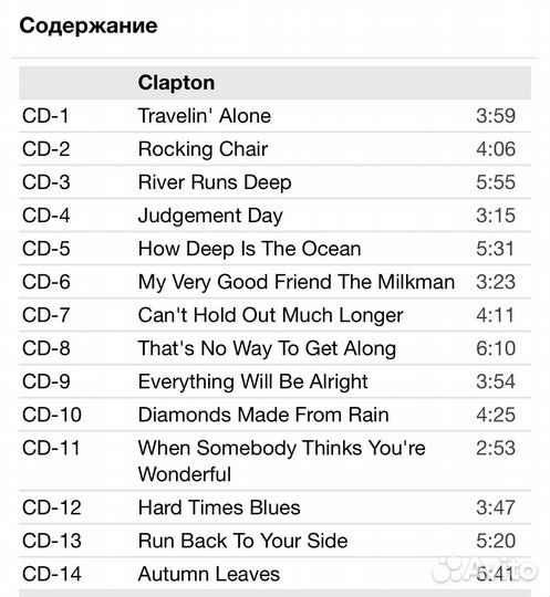 Eric Clapton - Clapton CD Rus