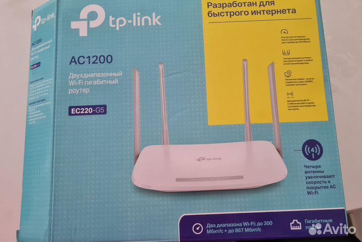 Гигабайтный роутер tp-link