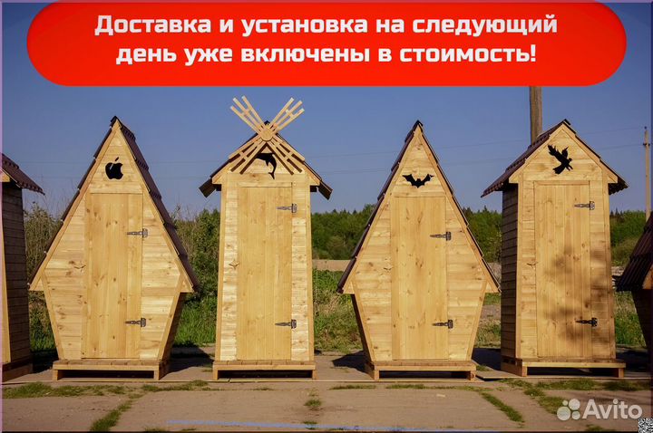 Уличный туалет SOX559