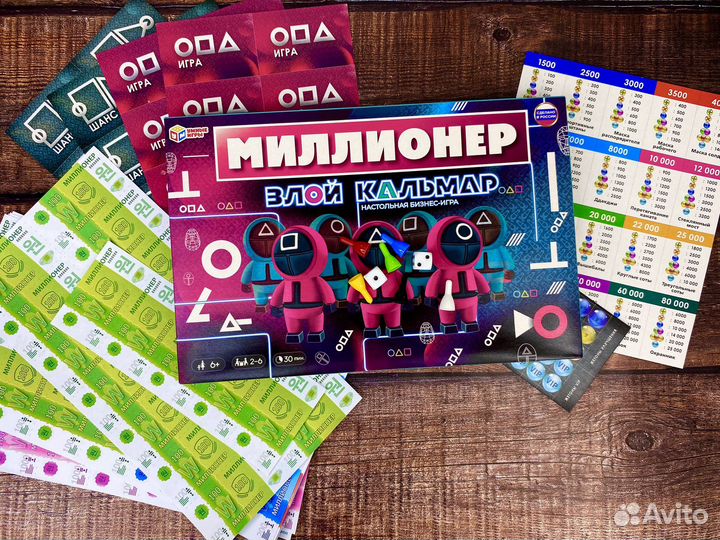 Настольная игра Злой кальмар Миллионер