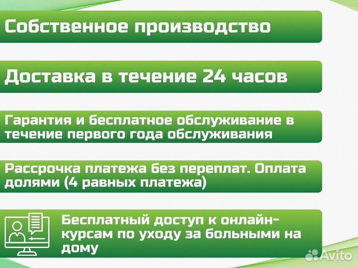 Кровать медицинская функциональная