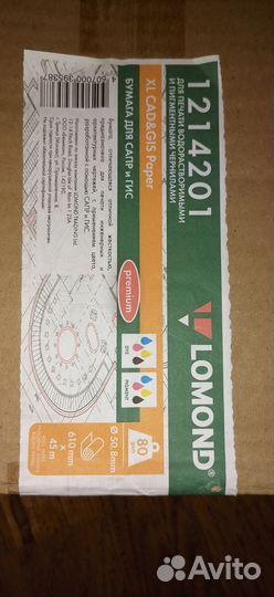 Бумага для плоттера