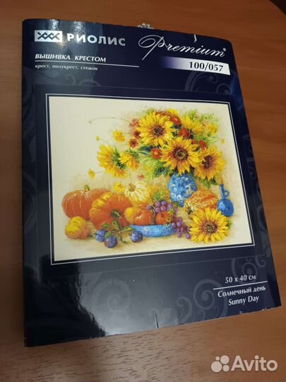 Риолис Солнечный день 100/057