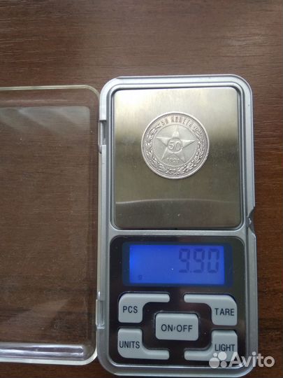 50 копеек 1921 года А.Г Серебро