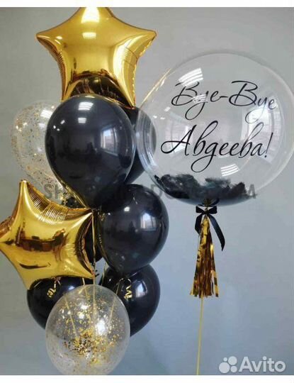 Воздушные шары