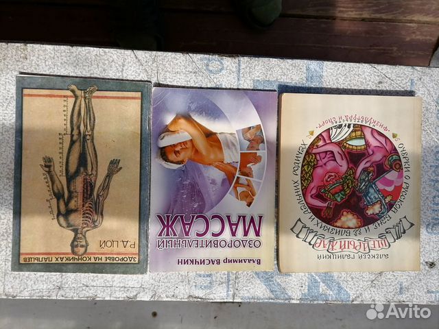 Русская баня Массаж