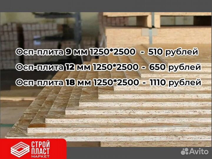 Осп плита. Osb-3