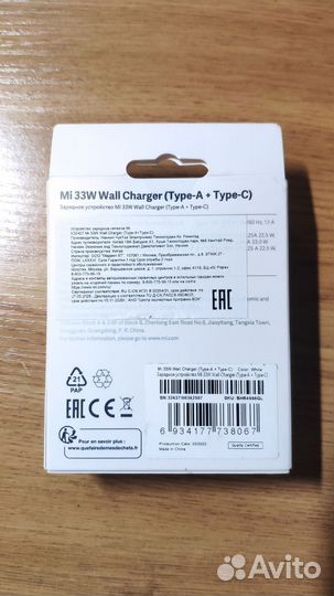 Быстрое Зарядное устройство Xiaomi 33w