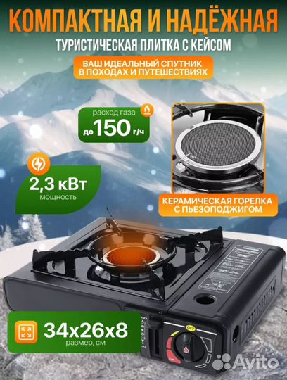 Плита керамическая газовая