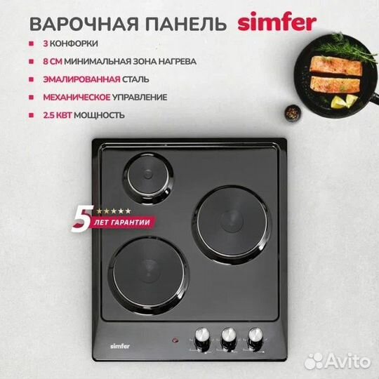 Электрическая варочная панель Simfer H45E03B016