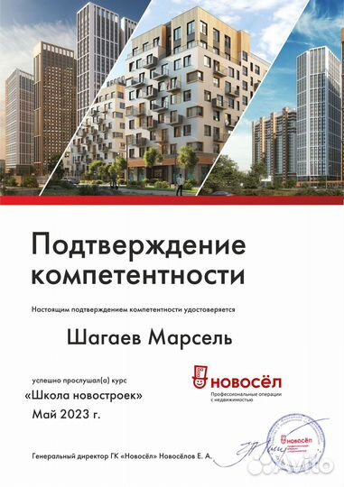 Риэлтор, специалист по недвижимости г.Екатеринбург