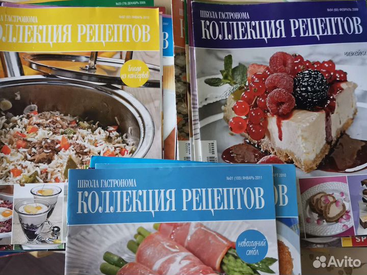 Журналы Школа Гастронома и Коллекция рецептов