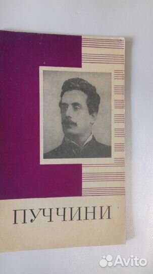 Н. Паганини