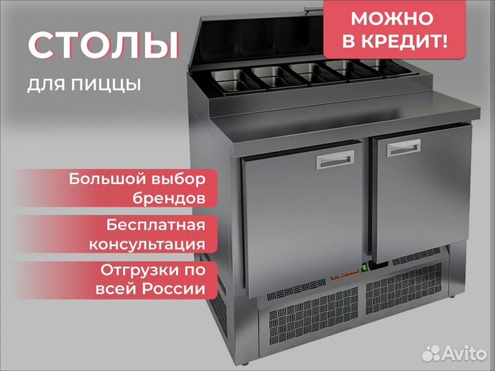 Стол для пиццы
