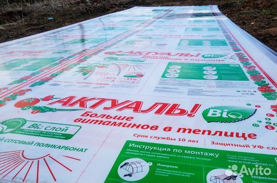 Поликарбонат для теплицы купить в Набережных Челнах | Товары для дома и ...