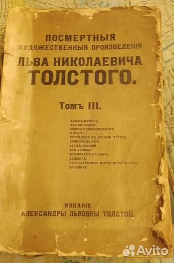 Старинные, антикварные книги