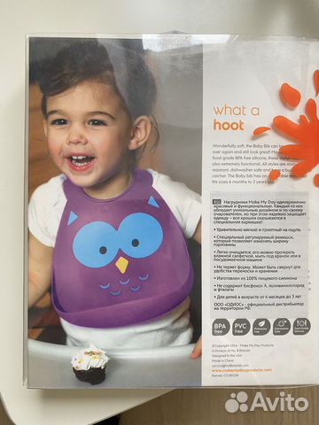 Нагрудник силиконовый США