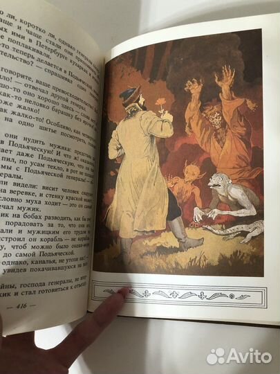 Сказки русских писателей (6 том 1989г)