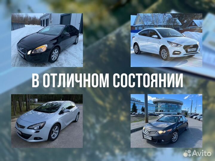 Срочный выкуп авто в любом состоянии, авто выкуп