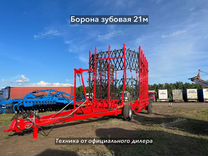 Борона АгроГрад БЗУ2-Агро-21, 2024