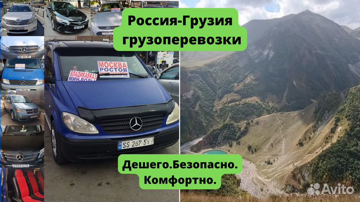 Владикавказ Тбилиси Москва такси,трансфер