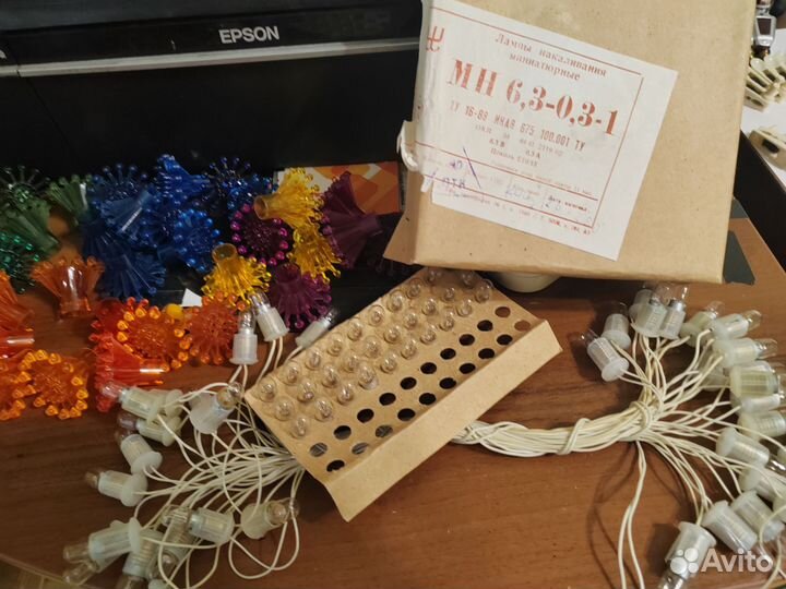 Гирлянда длинная на двойная СССР