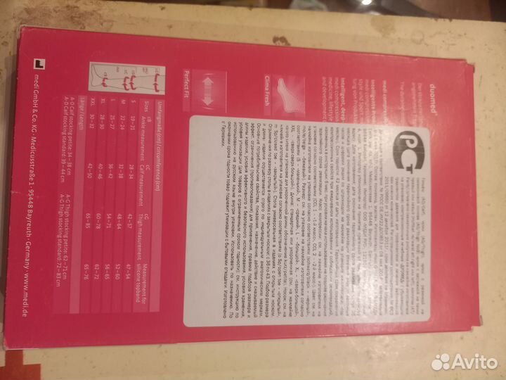 Гольфы компрессинные Duomed