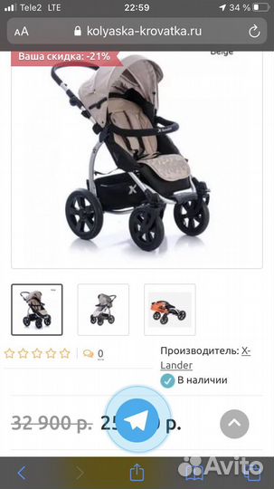 Коляска x lander