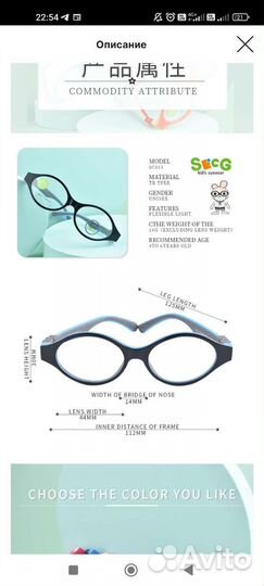 Оправа для очков детская secg